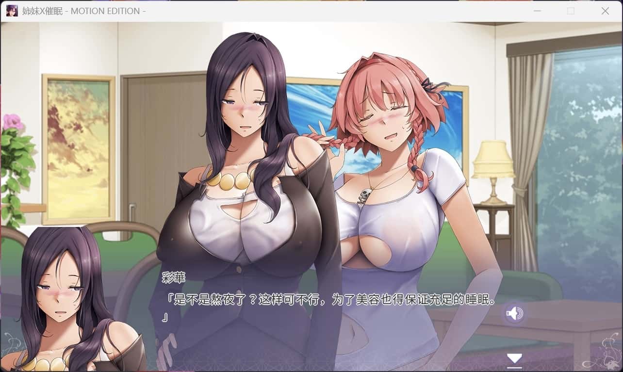 姐妹X心理控制 1＆2 版套装封面